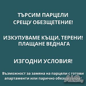 Продава КЪЩА, гр. Търговище, Боровец