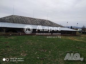 Стопанска сграда/ферма