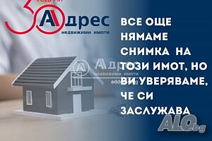 ***Тристаен апартамент в кв. Младежки хълм***