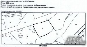 *** ПАРЦЕЛ в с. Любеново! ТОП цена! ***