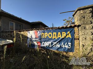 къща за продажба
