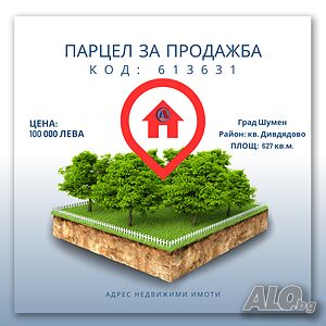 Парцел кв. Дивдядово