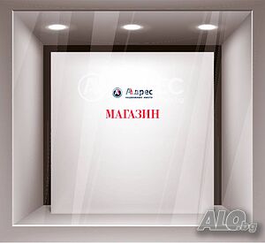 Цех/Склад, Варна, Левски, 150 кв.м., 120000 €
