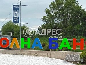 Къща/Вила, Долна баня, 64 кв.м., 130000 €