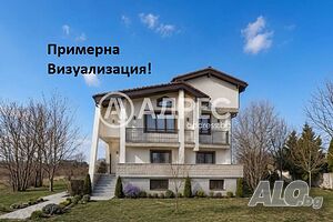 Къща/Вила, Алдомировци, 360 кв.м., 245000 €