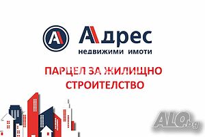 Парцел/Терен, Варна, Галата, 1750 кв.м., 450000 €