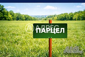 Парцел/Терен, Круша, 1000 кв.м., 35000 €