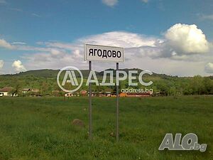 Парцел/Терен, Ягодово, 6000 кв.м., 220000 €