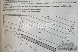 Парцел/Терен, София, Нови Искър, 672 кв.м., 80000 €