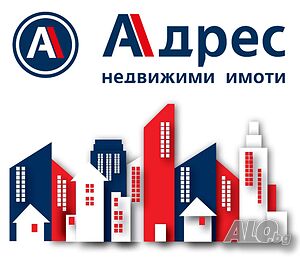 Агенция Адрес продава стара къща с парцел