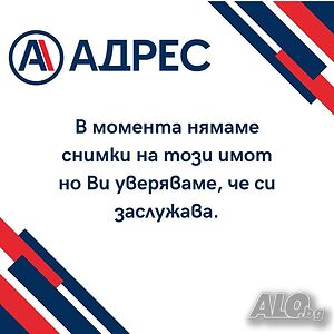 Къща в центъра на гр. Севлиево