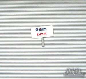 Гараж в кв. Аврен