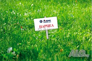 Парцел на главен път