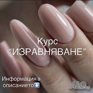 Надграждащо обучение “Изравняване с база”