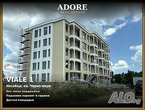 Двустаен апартамент в нов комплекс Viale 1 Несебър
