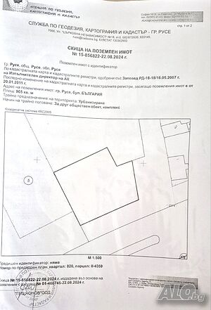 Парцел, бул. България, 905 кв.м., регулация, ток и вода