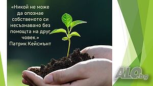 Психотерапевти с над 15 г. опит при тревожност, стрес, паник атаки