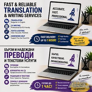 бързи преводи BG/EN, CV, домашни, текстове и редакция.
