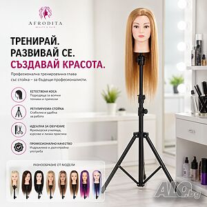 💥 Тренирай без риск 💄 тренировъчни глави