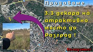 Продава земеделска земя в Разград, Западна промишлена зона