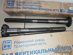 Полуоски преден мост МТЗ/Беларус952