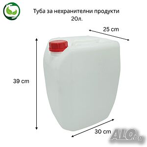 Пластмасови HDPE Туби 5 и 20 литра - За нехранителни цели | Опаковки, Амбалаж | Пловдив