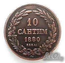 10 сантима 1880 и 1887 г. Български монети