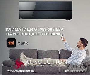 Климатици и термопомпи на ИЗПЛАЩАНЕ 🔥