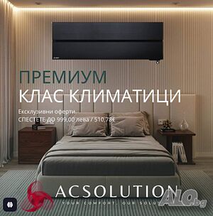 Климатици ACSolution✨ Премиум комфорт за вашия дом! ✨