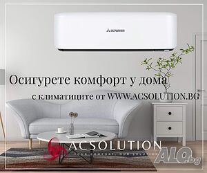Климатици ACSolution✨ Премиум комфорт за вашия дом! ✨