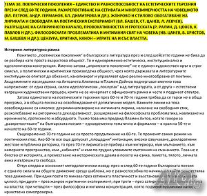 ПСВ Липчева (Лекции ПУ)