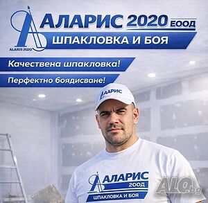 Общ работник