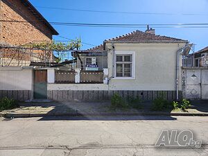 Къща с двор в Пазарджик