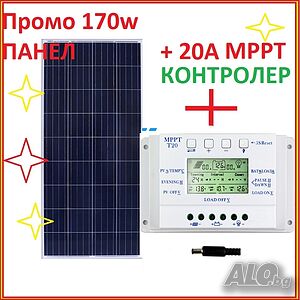 170w Соларен панел с контролер 20А МРРТ Специално за 12v системи