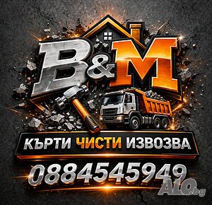 B & M Груп Почистване на Къщи, Апартаменти и Мазета.