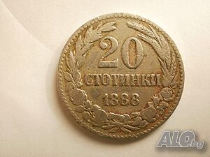 Монета от 20 стотинки о 1888 г