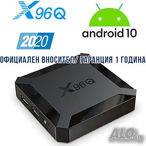 Android TV Box X96Q Android 10, Dual WiFi, Гаранция