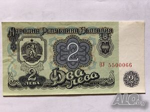 Продавам банкнота от 2лв./1974г. Промоция... До края на м. Април - за... направете предложение!!!