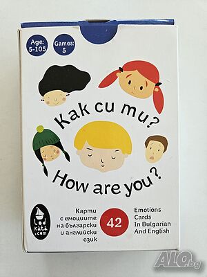 Двуезични карти за емоционална интелигентност