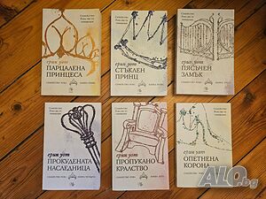 Поредица Семейство Роял - Ерин Уот