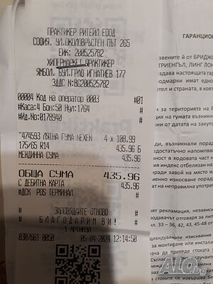 Продавам гуми NEXEN -4бр с джанти за OPEL ASTRA G-цена350лв.