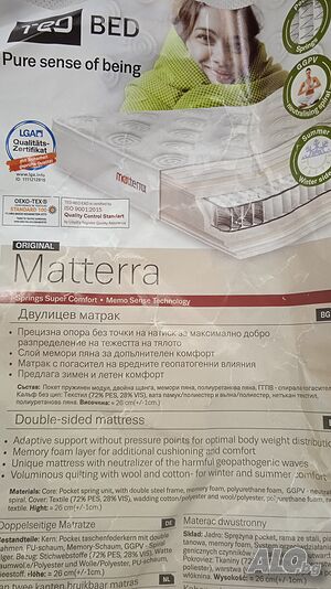 Протектор за матрак Ted Matterra 180/200 см.