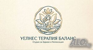 масажна терапия