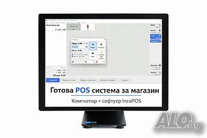 Търговска POS система за магазин - стартов комплект (компютър + софтуер)