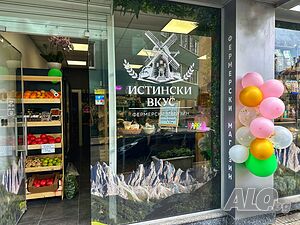 Готов бизнес Фермерски магазин