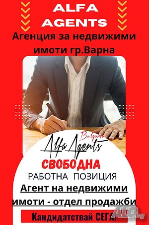 Агент продажби