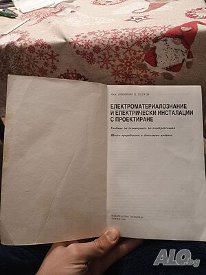 продавам книга по електроника