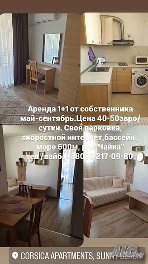Сдам квартиру