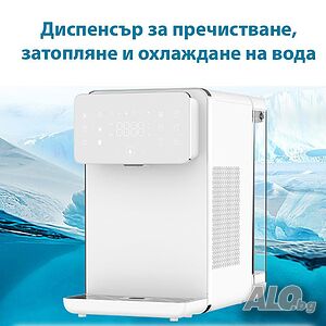 Диспенсър за пречистване, затопляне и охлаждане на вода с обратна осмозELIXIRNeo*Безплатна доставка