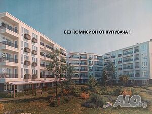 Тристаен апартамент, Прослав